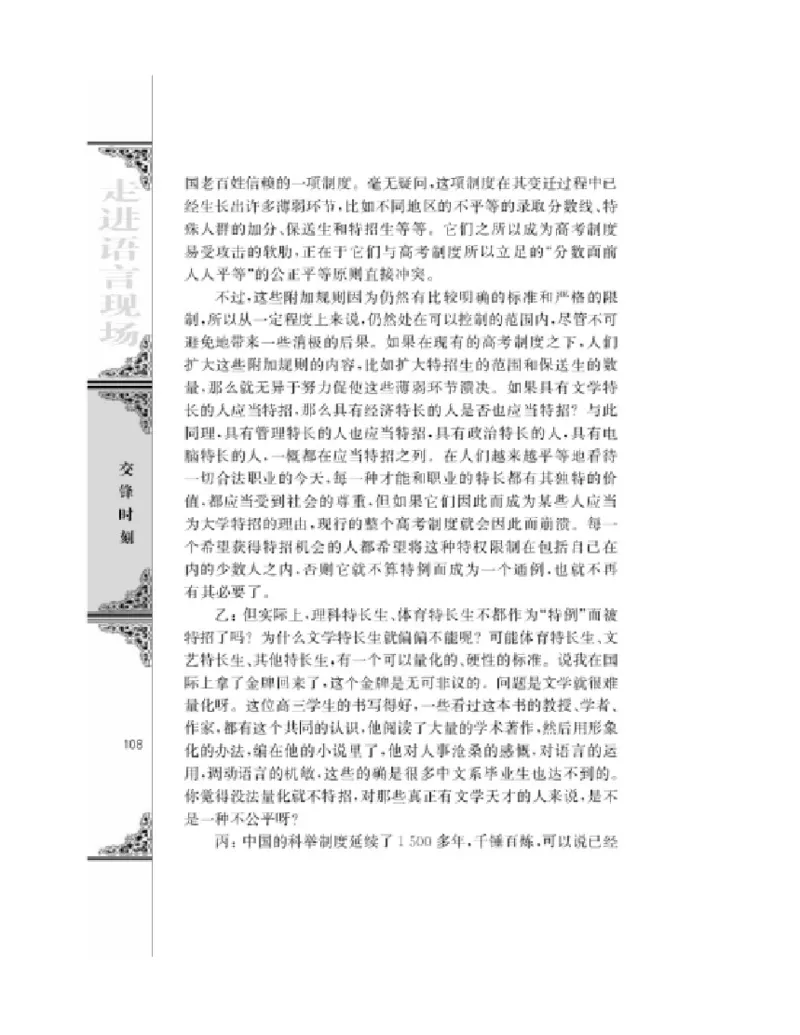 3苏教版语文必修四_4-教培资料-26年最新资料-同步更新_初中高中教资_03科三专项（进去保存报考的学科即可）_02科三专项（笔记真题思维导图教学设计版本二）