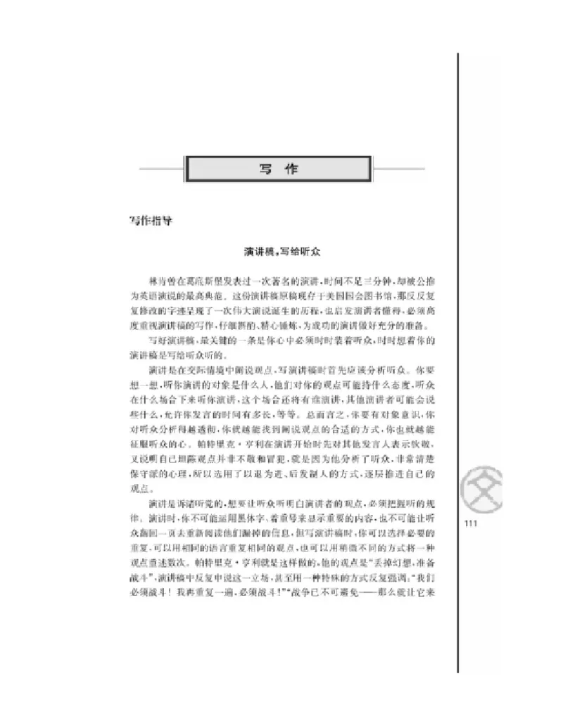 3苏教版语文必修四_4-教培资料-26年最新资料-同步更新_初中高中教资_03科三专项（进去保存报考的学科即可）_02科三专项（笔记真题思维导图教学设计版本二）