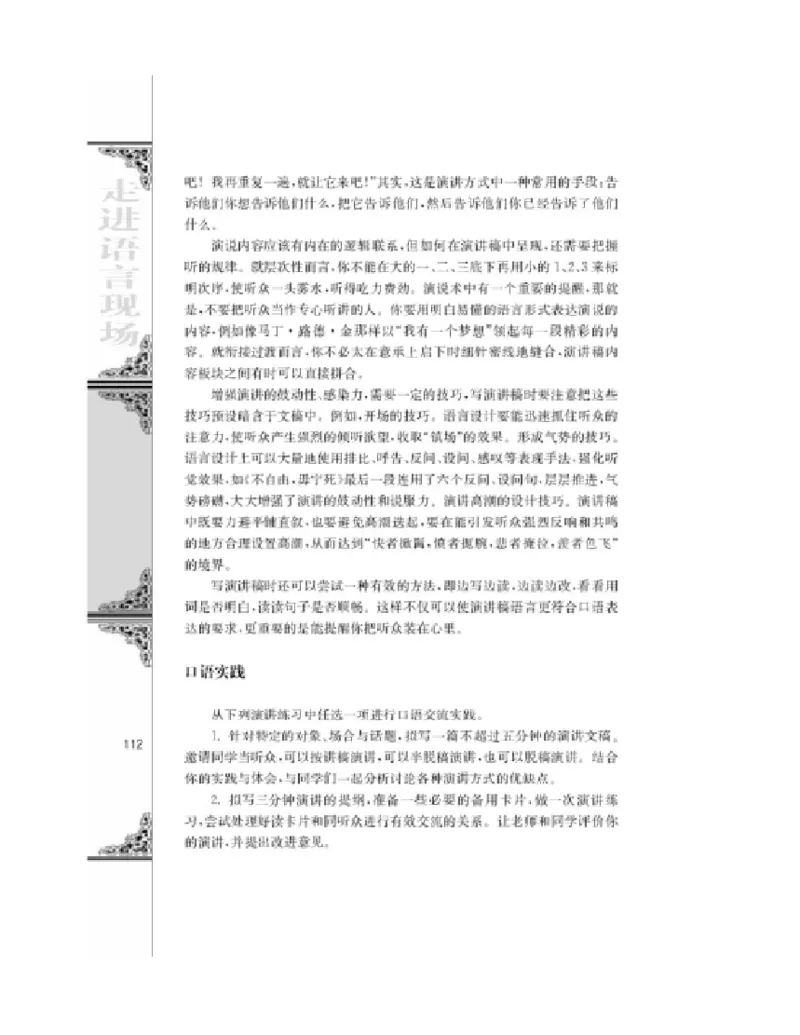 3苏教版语文必修四_4-教培资料-26年最新资料-同步更新_初中高中教资_03科三专项（进去保存报考的学科即可）_02科三专项（笔记真题思维导图教学设计版本二）