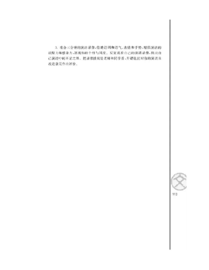 3苏教版语文必修四_4-教培资料-26年最新资料-同步更新_初中高中教资_03科三专项（进去保存报考的学科即可）_02科三专项（笔记真题思维导图教学设计版本二）