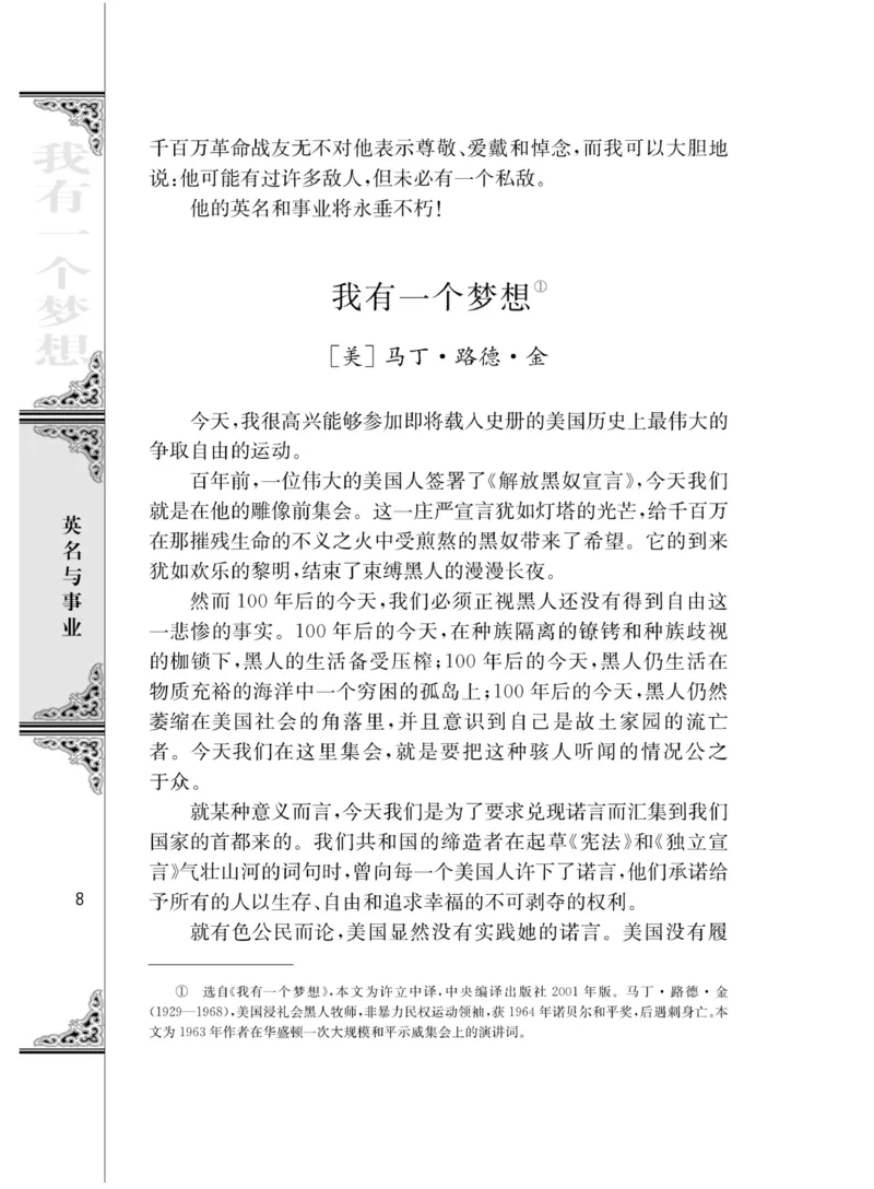 3苏教版语文必修四_4-教培资料-26年最新资料-同步更新_初中高中教资_03科三专项（进去保存报考的学科即可）_02科三专项（笔记真题思维导图教学设计版本二）