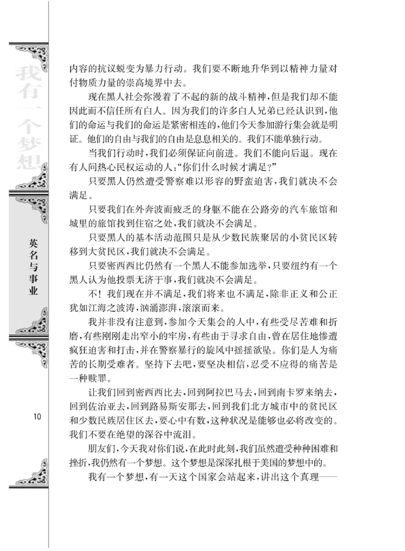 3苏教版语文必修四_4-教培资料-26年最新资料-同步更新_初中高中教资_03科三专项（进去保存报考的学科即可）_02科三专项（笔记真题思维导图教学设计版本二）