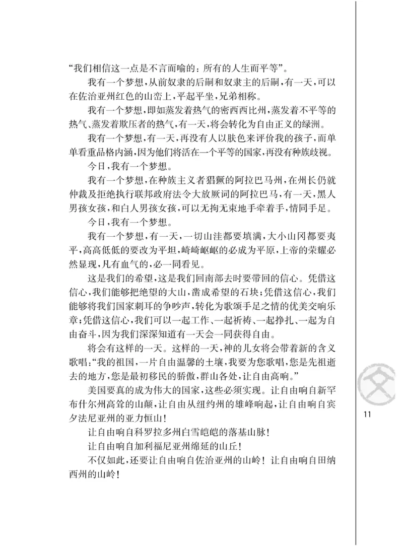 3苏教版语文必修四_4-教培资料-26年最新资料-同步更新_初中高中教资_03科三专项（进去保存报考的学科即可）_02科三专项（笔记真题思维导图教学设计版本二）