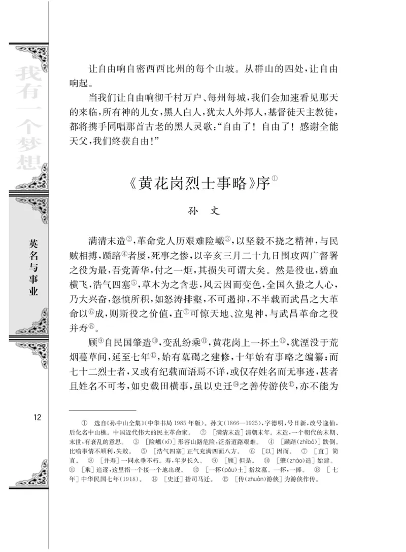3苏教版语文必修四_4-教培资料-26年最新资料-同步更新_初中高中教资_03科三专项（进去保存报考的学科即可）_02科三专项（笔记真题思维导图教学设计版本二）