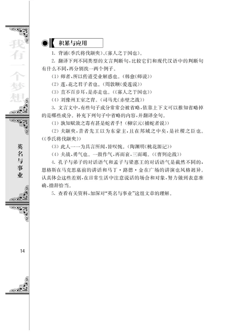 3苏教版语文必修四_4-教培资料-26年最新资料-同步更新_初中高中教资_03科三专项（进去保存报考的学科即可）_02科三专项（笔记真题思维导图教学设计版本二）