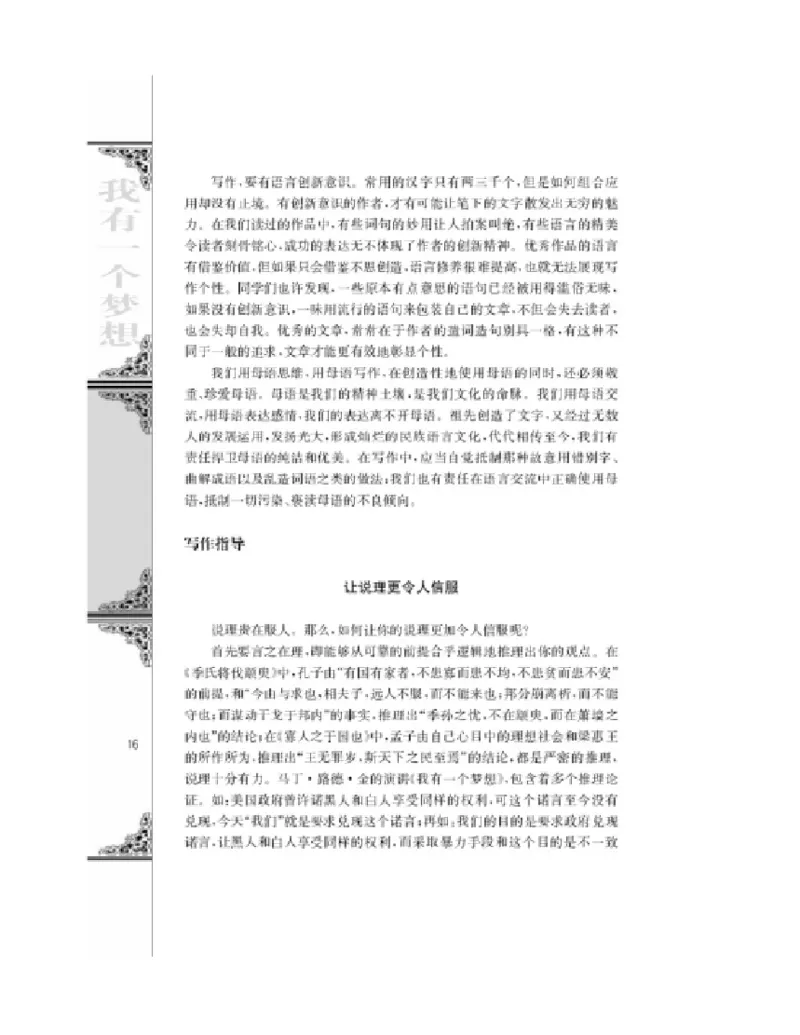 3苏教版语文必修四_4-教培资料-26年最新资料-同步更新_初中高中教资_03科三专项（进去保存报考的学科即可）_02科三专项（笔记真题思维导图教学设计版本二）