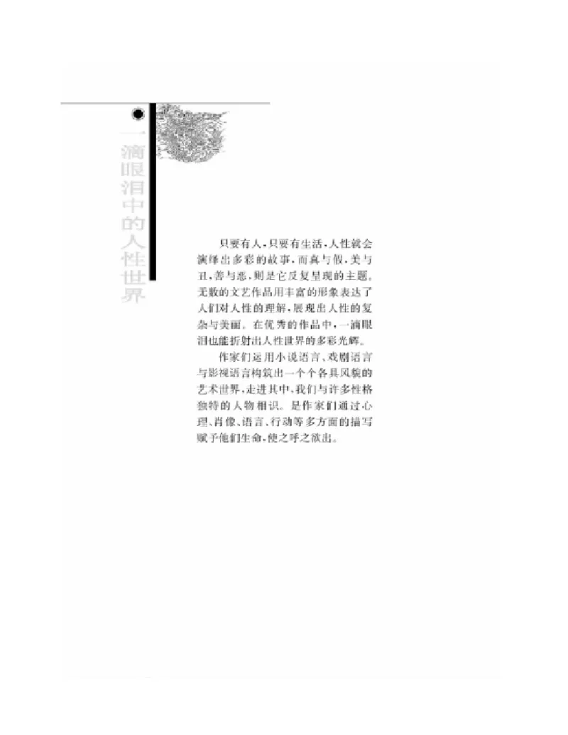 3苏教版语文必修四_4-教培资料-26年最新资料-同步更新_初中高中教资_03科三专项（进去保存报考的学科即可）_02科三专项（笔记真题思维导图教学设计版本二）