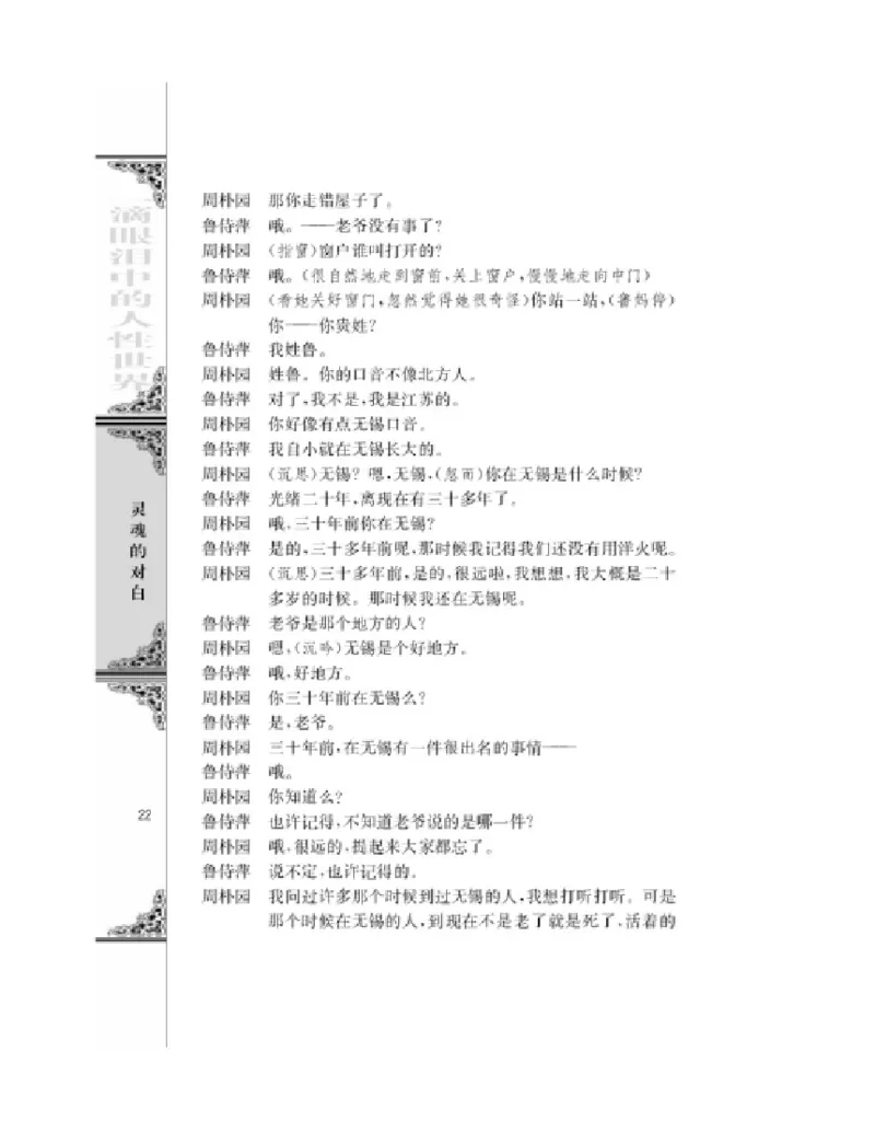 3苏教版语文必修四_4-教培资料-26年最新资料-同步更新_初中高中教资_03科三专项（进去保存报考的学科即可）_02科三专项（笔记真题思维导图教学设计版本二）