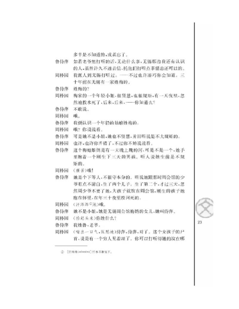 3苏教版语文必修四_4-教培资料-26年最新资料-同步更新_初中高中教资_03科三专项（进去保存报考的学科即可）_02科三专项（笔记真题思维导图教学设计版本二）