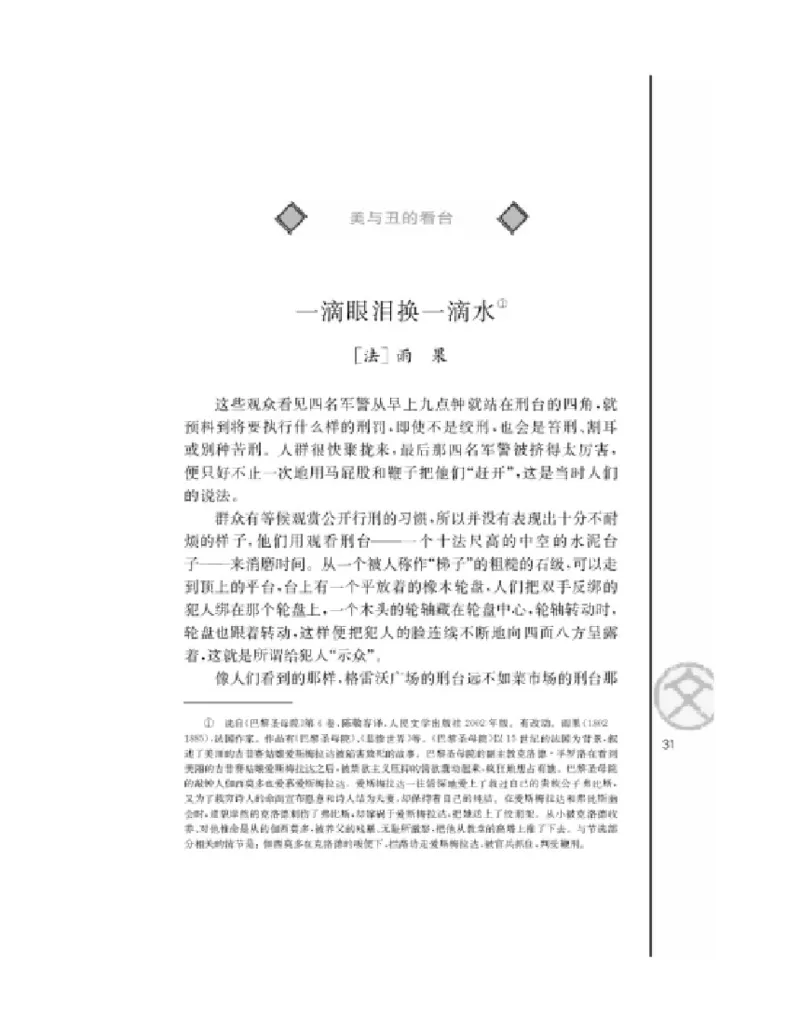 3苏教版语文必修四_4-教培资料-26年最新资料-同步更新_初中高中教资_03科三专项（进去保存报考的学科即可）_02科三专项（笔记真题思维导图教学设计版本二）