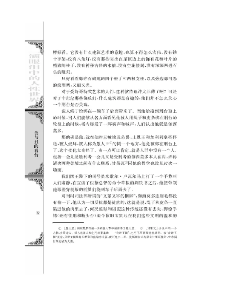 3苏教版语文必修四_4-教培资料-26年最新资料-同步更新_初中高中教资_03科三专项（进去保存报考的学科即可）_02科三专项（笔记真题思维导图教学设计版本二）