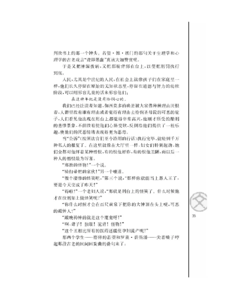 3苏教版语文必修四_4-教培资料-26年最新资料-同步更新_初中高中教资_03科三专项（进去保存报考的学科即可）_02科三专项（笔记真题思维导图教学设计版本二）