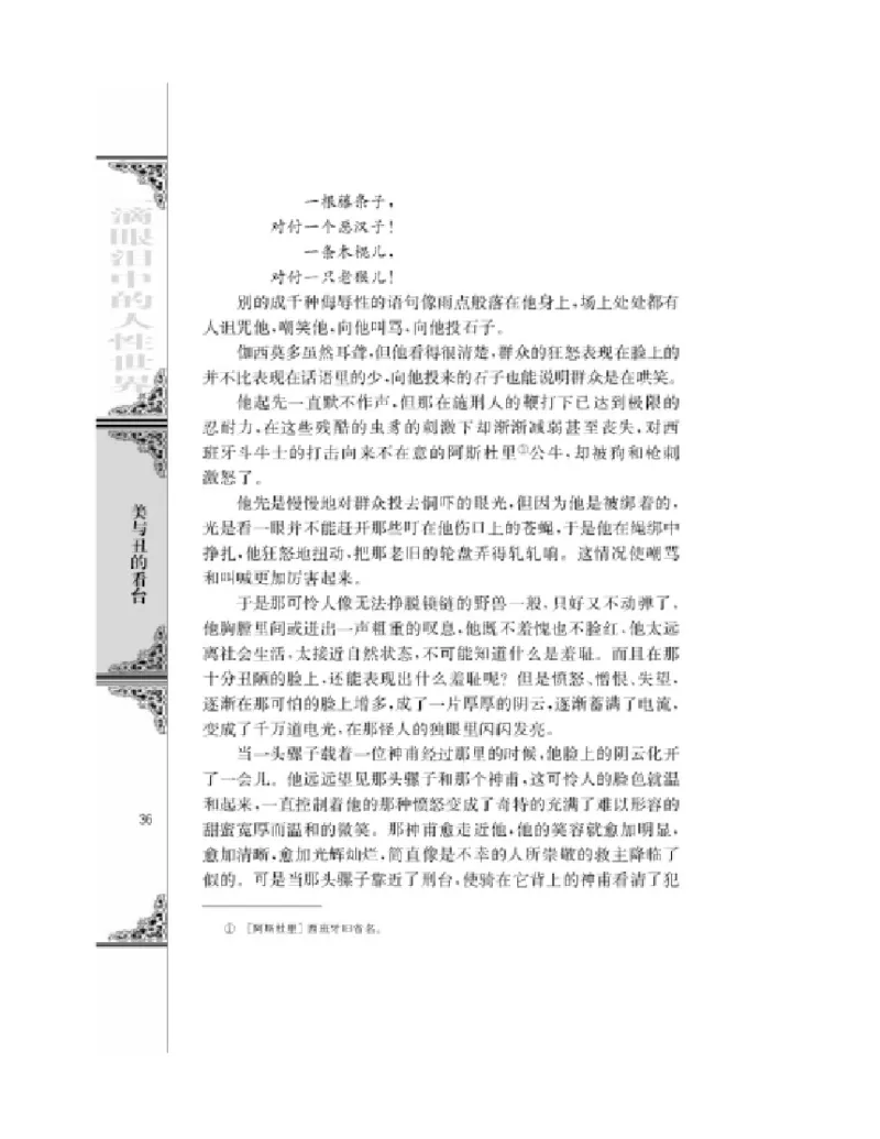 3苏教版语文必修四_4-教培资料-26年最新资料-同步更新_初中高中教资_03科三专项（进去保存报考的学科即可）_02科三专项（笔记真题思维导图教学设计版本二）