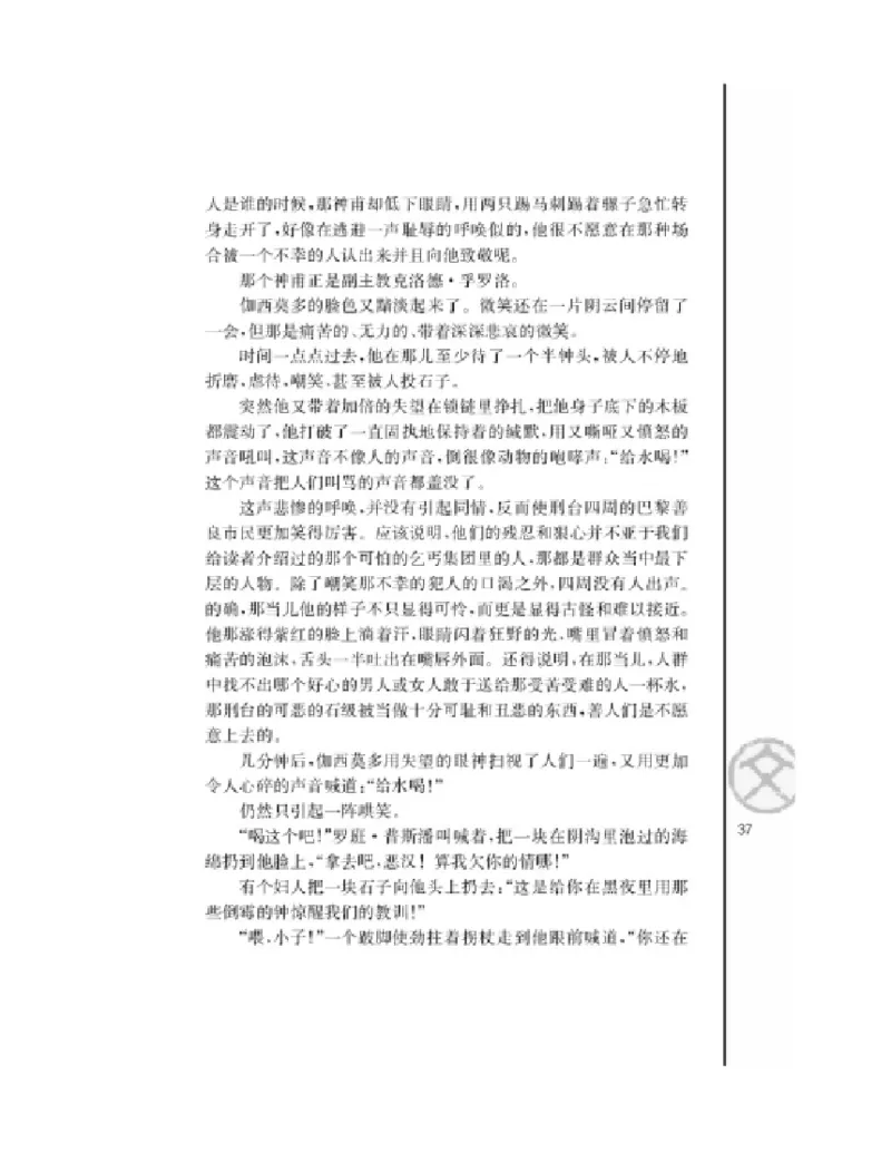 3苏教版语文必修四_4-教培资料-26年最新资料-同步更新_初中高中教资_03科三专项（进去保存报考的学科即可）_02科三专项（笔记真题思维导图教学设计版本二）