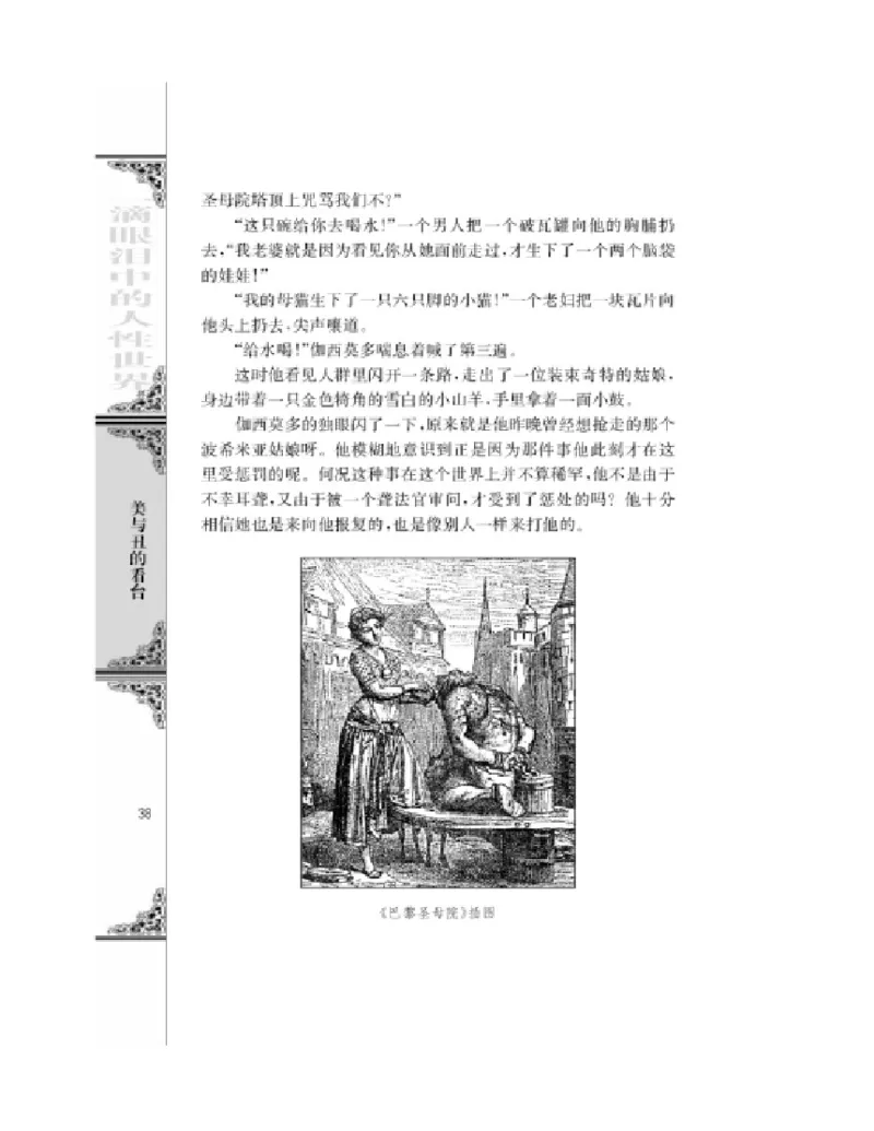 3苏教版语文必修四_4-教培资料-26年最新资料-同步更新_初中高中教资_03科三专项（进去保存报考的学科即可）_02科三专项（笔记真题思维导图教学设计版本二）