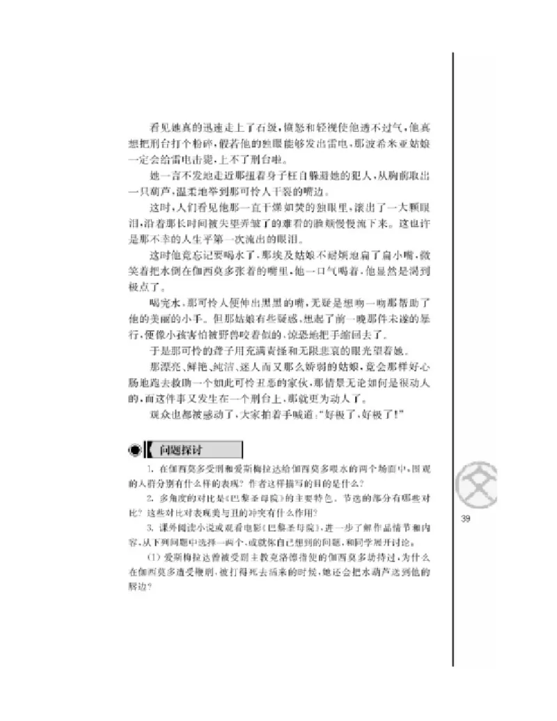 3苏教版语文必修四_4-教培资料-26年最新资料-同步更新_初中高中教资_03科三专项（进去保存报考的学科即可）_02科三专项（笔记真题思维导图教学设计版本二）