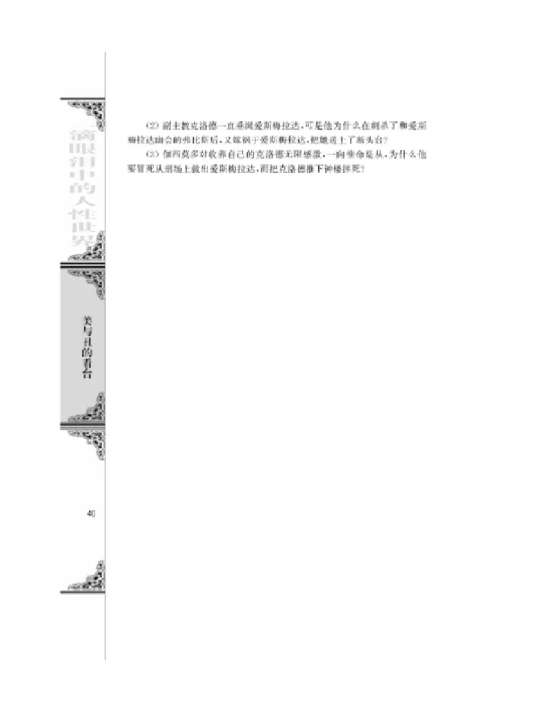 3苏教版语文必修四_4-教培资料-26年最新资料-同步更新_初中高中教资_03科三专项（进去保存报考的学科即可）_02科三专项（笔记真题思维导图教学设计版本二）