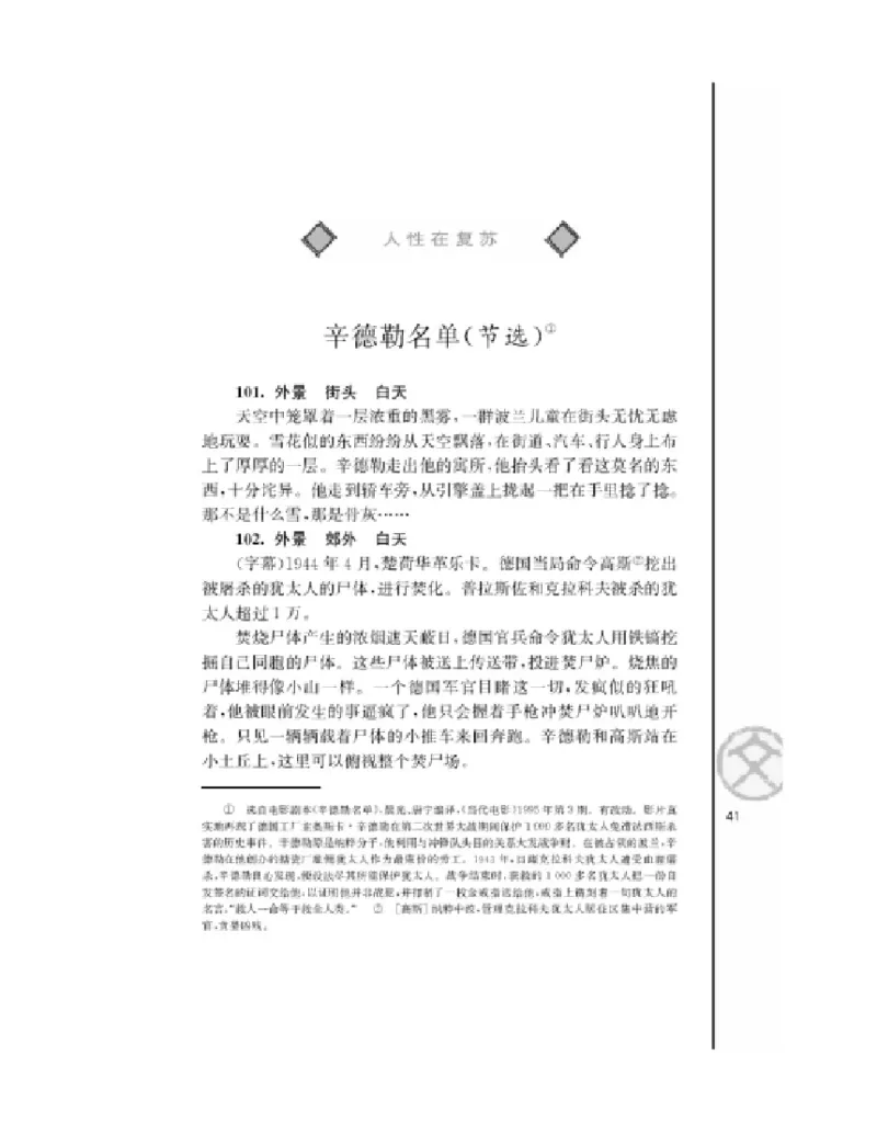 3苏教版语文必修四_4-教培资料-26年最新资料-同步更新_初中高中教资_03科三专项（进去保存报考的学科即可）_02科三专项（笔记真题思维导图教学设计版本二）