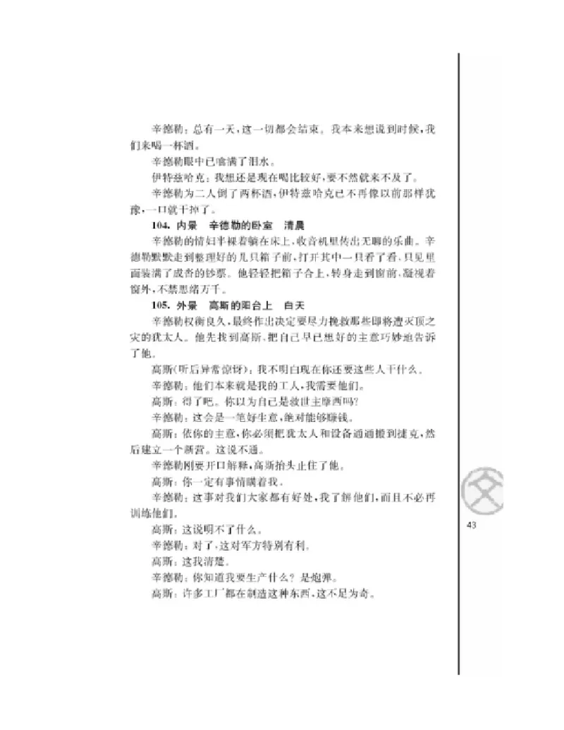 3苏教版语文必修四_4-教培资料-26年最新资料-同步更新_初中高中教资_03科三专项（进去保存报考的学科即可）_02科三专项（笔记真题思维导图教学设计版本二）