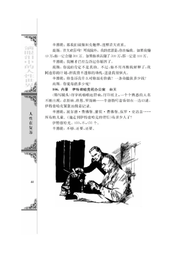 3苏教版语文必修四_4-教培资料-26年最新资料-同步更新_初中高中教资_03科三专项（进去保存报考的学科即可）_02科三专项（笔记真题思维导图教学设计版本二）