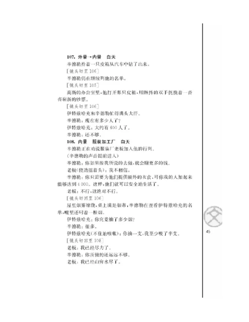 3苏教版语文必修四_4-教培资料-26年最新资料-同步更新_初中高中教资_03科三专项（进去保存报考的学科即可）_02科三专项（笔记真题思维导图教学设计版本二）