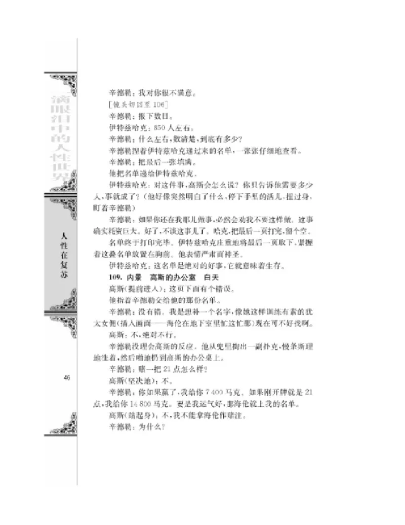 3苏教版语文必修四_4-教培资料-26年最新资料-同步更新_初中高中教资_03科三专项（进去保存报考的学科即可）_02科三专项（笔记真题思维导图教学设计版本二）