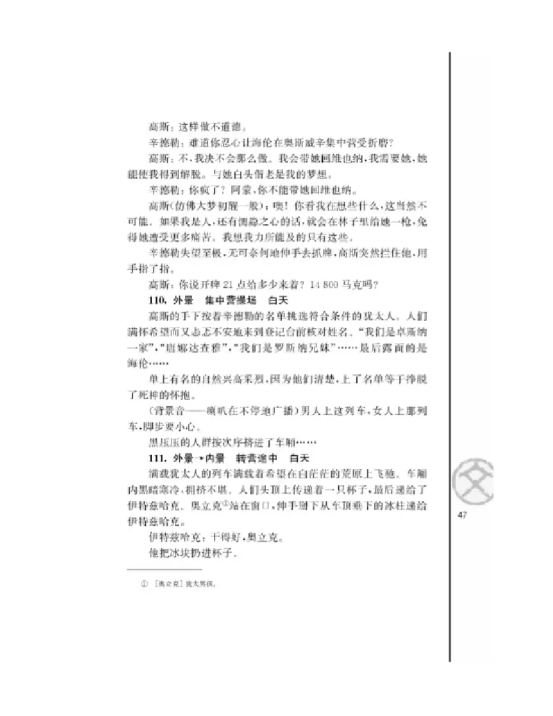 3苏教版语文必修四_4-教培资料-26年最新资料-同步更新_初中高中教资_03科三专项（进去保存报考的学科即可）_02科三专项（笔记真题思维导图教学设计版本二）