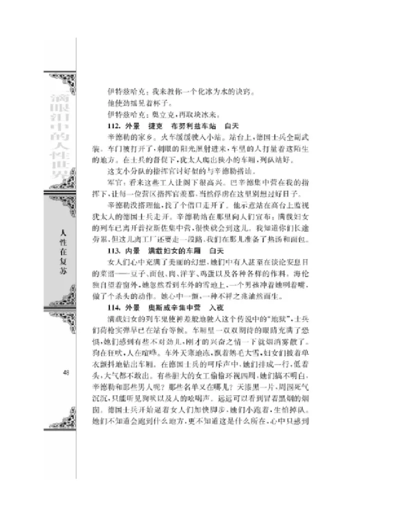 3苏教版语文必修四_4-教培资料-26年最新资料-同步更新_初中高中教资_03科三专项（进去保存报考的学科即可）_02科三专项（笔记真题思维导图教学设计版本二）