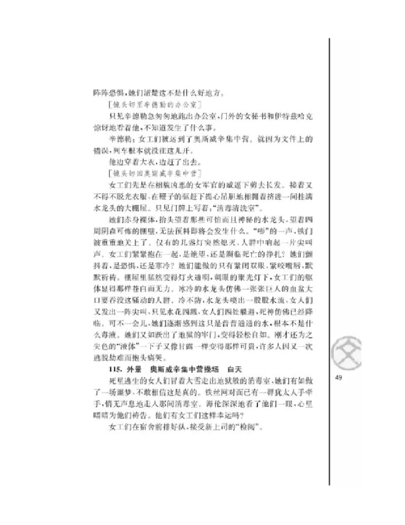 3苏教版语文必修四_4-教培资料-26年最新资料-同步更新_初中高中教资_03科三专项（进去保存报考的学科即可）_02科三专项（笔记真题思维导图教学设计版本二）