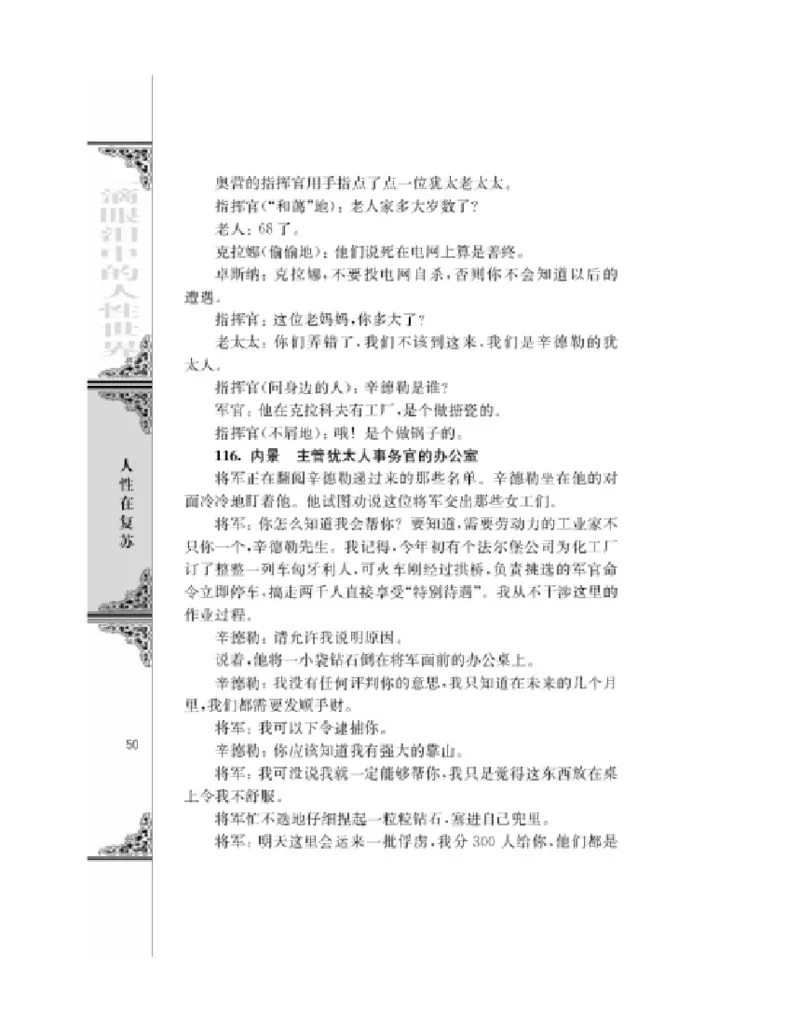 3苏教版语文必修四_4-教培资料-26年最新资料-同步更新_初中高中教资_03科三专项（进去保存报考的学科即可）_02科三专项（笔记真题思维导图教学设计版本二）