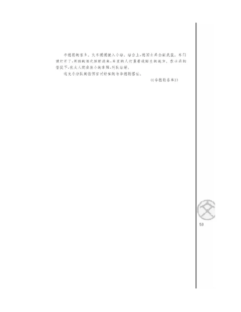 3苏教版语文必修四_4-教培资料-26年最新资料-同步更新_初中高中教资_03科三专项（进去保存报考的学科即可）_02科三专项（笔记真题思维导图教学设计版本二）