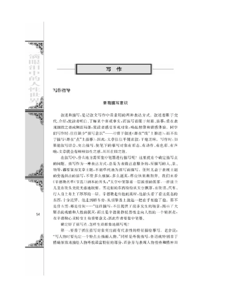 3苏教版语文必修四_4-教培资料-26年最新资料-同步更新_初中高中教资_03科三专项（进去保存报考的学科即可）_02科三专项（笔记真题思维导图教学设计版本二）