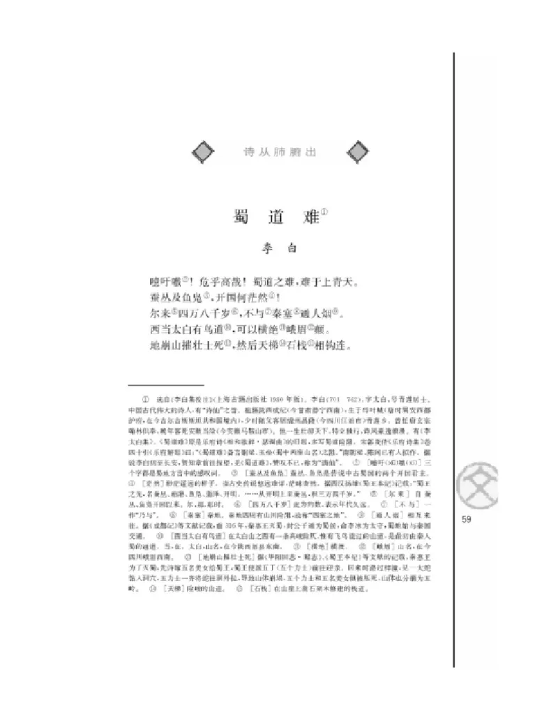3苏教版语文必修四_4-教培资料-26年最新资料-同步更新_初中高中教资_03科三专项（进去保存报考的学科即可）_02科三专项（笔记真题思维导图教学设计版本二）