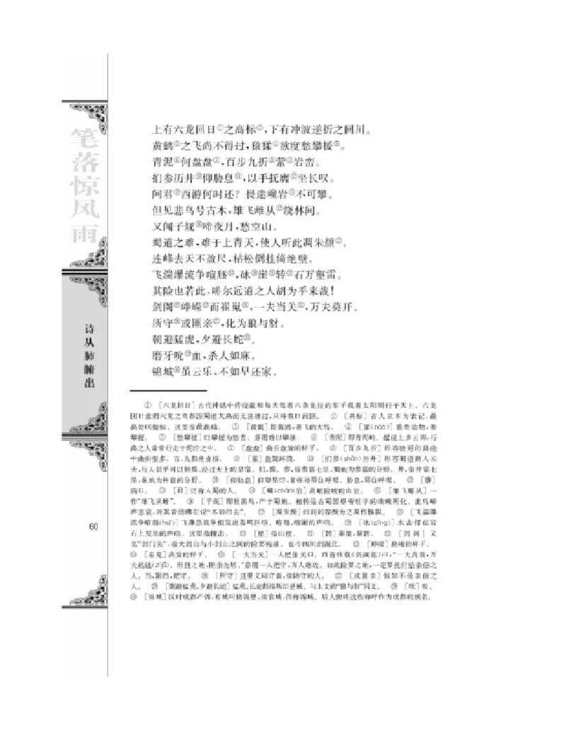 3苏教版语文必修四_4-教培资料-26年最新资料-同步更新_初中高中教资_03科三专项（进去保存报考的学科即可）_02科三专项（笔记真题思维导图教学设计版本二）