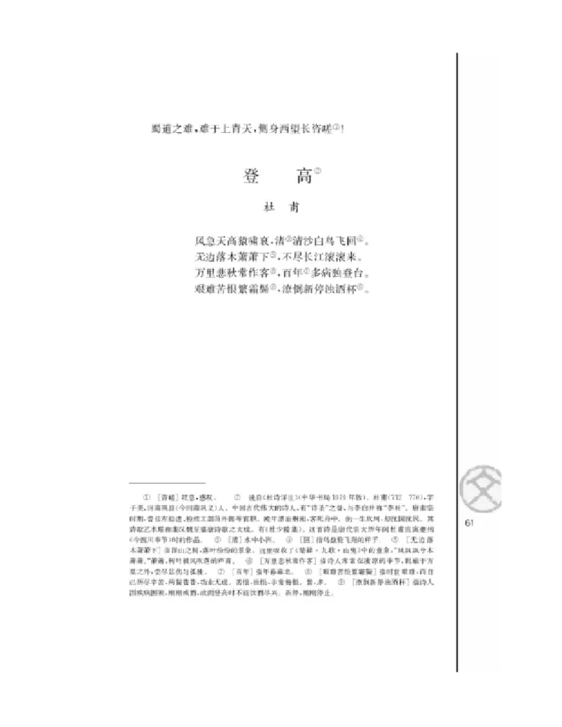 3苏教版语文必修四_4-教培资料-26年最新资料-同步更新_初中高中教资_03科三专项（进去保存报考的学科即可）_02科三专项（笔记真题思维导图教学设计版本二）
