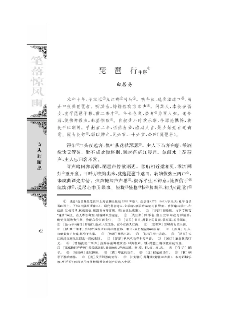 3苏教版语文必修四_4-教培资料-26年最新资料-同步更新_初中高中教资_03科三专项（进去保存报考的学科即可）_02科三专项（笔记真题思维导图教学设计版本二）