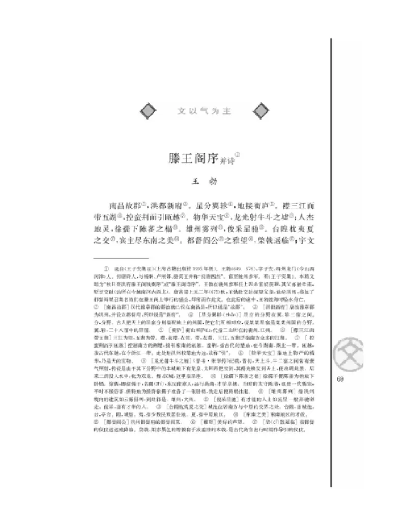 3苏教版语文必修四_4-教培资料-26年最新资料-同步更新_初中高中教资_03科三专项（进去保存报考的学科即可）_02科三专项（笔记真题思维导图教学设计版本二）