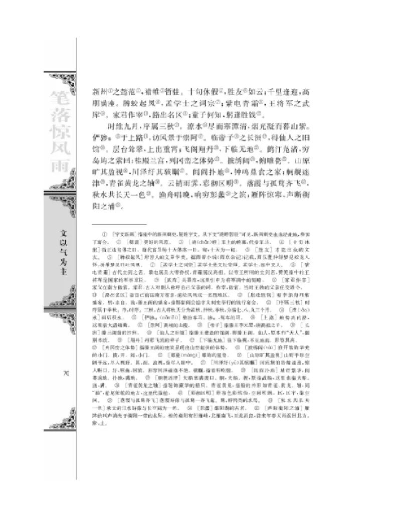 3苏教版语文必修四_4-教培资料-26年最新资料-同步更新_初中高中教资_03科三专项（进去保存报考的学科即可）_02科三专项（笔记真题思维导图教学设计版本二）