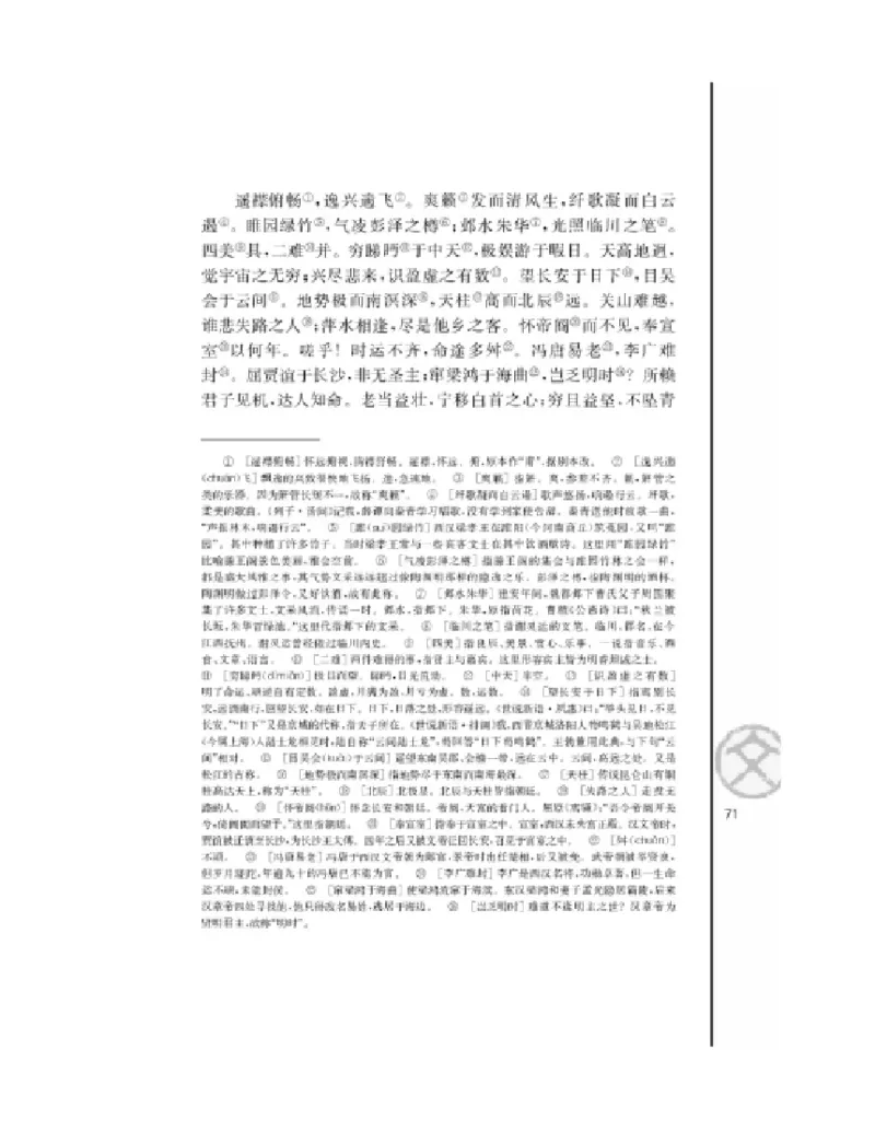 3苏教版语文必修四_4-教培资料-26年最新资料-同步更新_初中高中教资_03科三专项（进去保存报考的学科即可）_02科三专项（笔记真题思维导图教学设计版本二）
