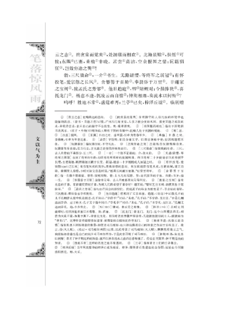 3苏教版语文必修四_4-教培资料-26年最新资料-同步更新_初中高中教资_03科三专项（进去保存报考的学科即可）_02科三专项（笔记真题思维导图教学设计版本二）