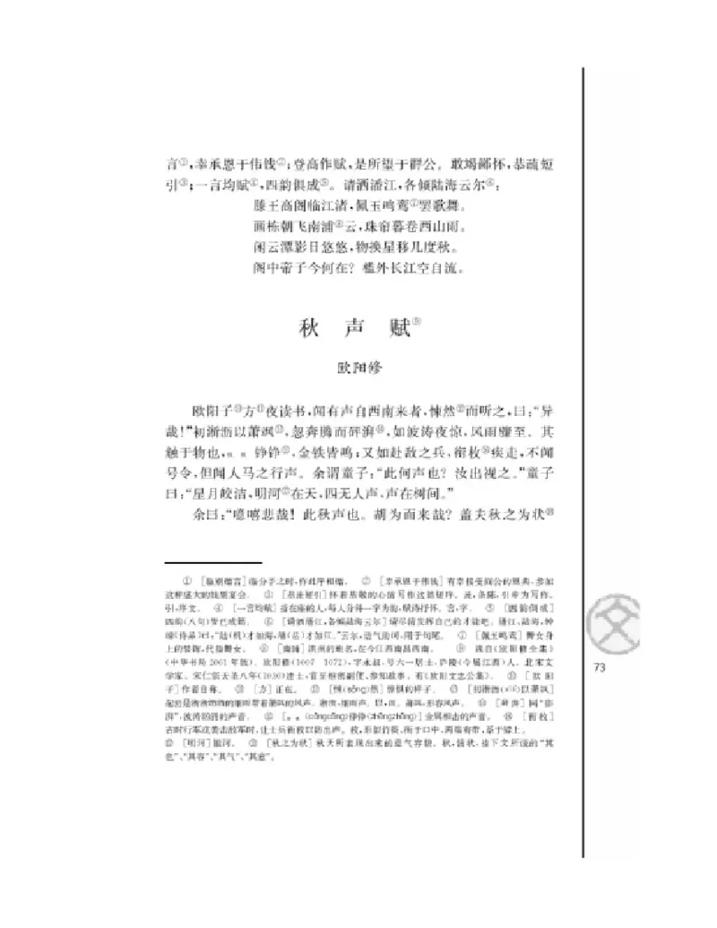 3苏教版语文必修四_4-教培资料-26年最新资料-同步更新_初中高中教资_03科三专项（进去保存报考的学科即可）_02科三专项（笔记真题思维导图教学设计版本二）