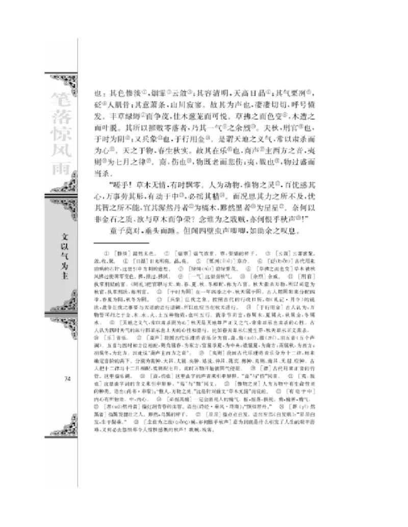 3苏教版语文必修四_4-教培资料-26年最新资料-同步更新_初中高中教资_03科三专项（进去保存报考的学科即可）_02科三专项（笔记真题思维导图教学设计版本二）