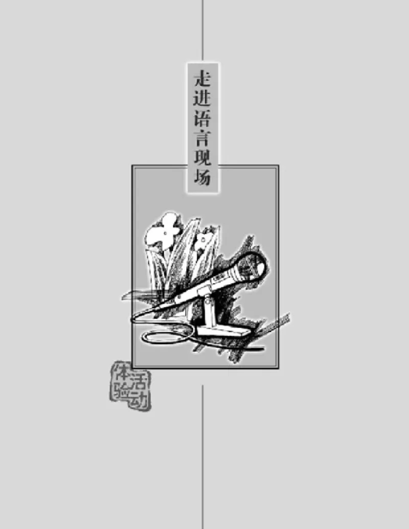 3苏教版语文必修四_4-教培资料-26年最新资料-同步更新_初中高中教资_03科三专项（进去保存报考的学科即可）_02科三专项（笔记真题思维导图教学设计版本二）