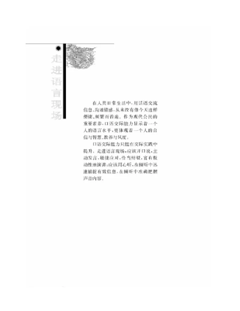 3苏教版语文必修四_4-教培资料-26年最新资料-同步更新_初中高中教资_03科三专项（进去保存报考的学科即可）_02科三专项（笔记真题思维导图教学设计版本二）