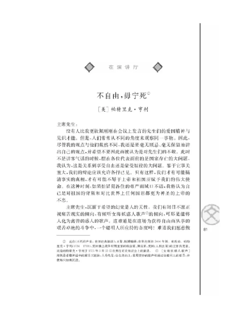 3苏教版语文必修四_4-教培资料-26年最新资料-同步更新_初中高中教资_03科三专项（进去保存报考的学科即可）_02科三专项（笔记真题思维导图教学设计版本二）