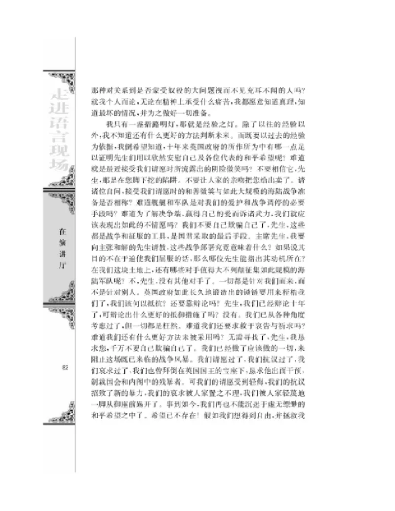 3苏教版语文必修四_4-教培资料-26年最新资料-同步更新_初中高中教资_03科三专项（进去保存报考的学科即可）_02科三专项（笔记真题思维导图教学设计版本二）