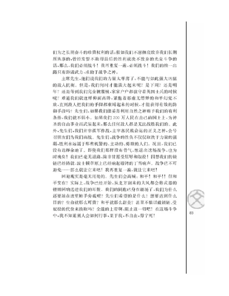 3苏教版语文必修四_4-教培资料-26年最新资料-同步更新_初中高中教资_03科三专项（进去保存报考的学科即可）_02科三专项（笔记真题思维导图教学设计版本二）