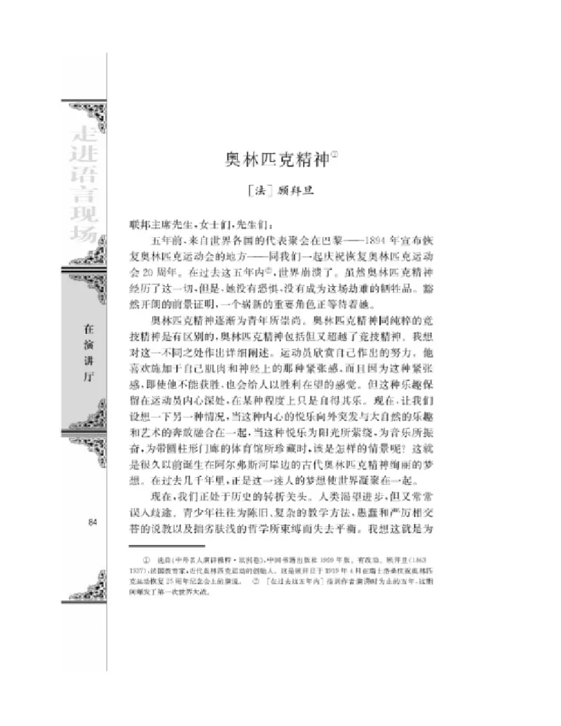 3苏教版语文必修四_4-教培资料-26年最新资料-同步更新_初中高中教资_03科三专项（进去保存报考的学科即可）_02科三专项（笔记真题思维导图教学设计版本二）