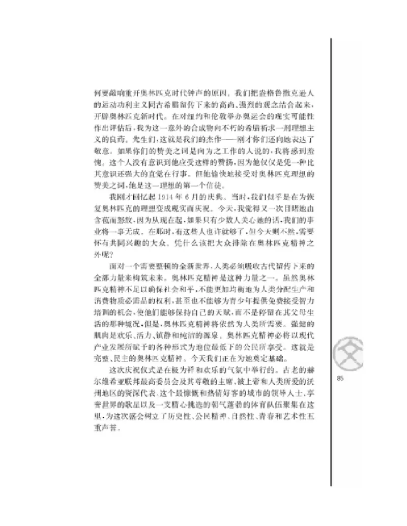 3苏教版语文必修四_4-教培资料-26年最新资料-同步更新_初中高中教资_03科三专项（进去保存报考的学科即可）_02科三专项（笔记真题思维导图教学设计版本二）