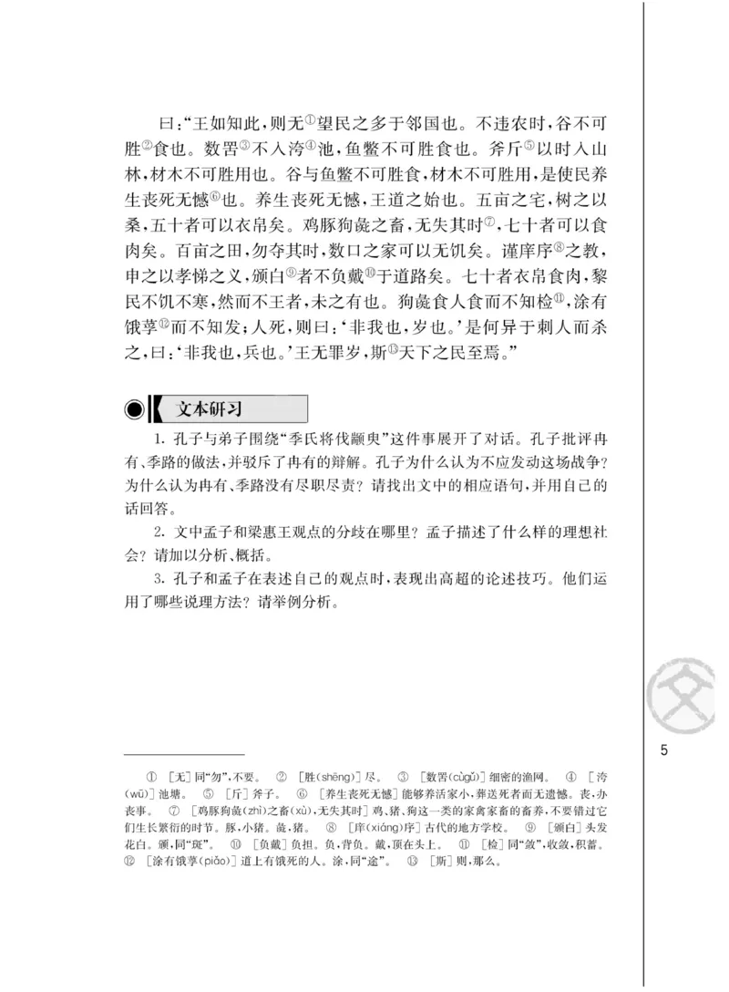 3苏教版语文必修四_4-教培资料-26年最新资料-同步更新_初中高中教资_03科三专项（进去保存报考的学科即可）_02科三专项（笔记真题思维导图教学设计版本二）
